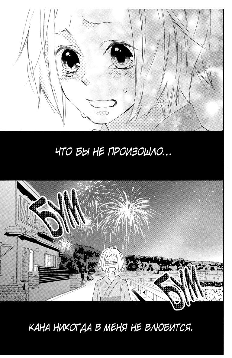 Манга Альянс поддельной любви - Глава 61 Страница 11