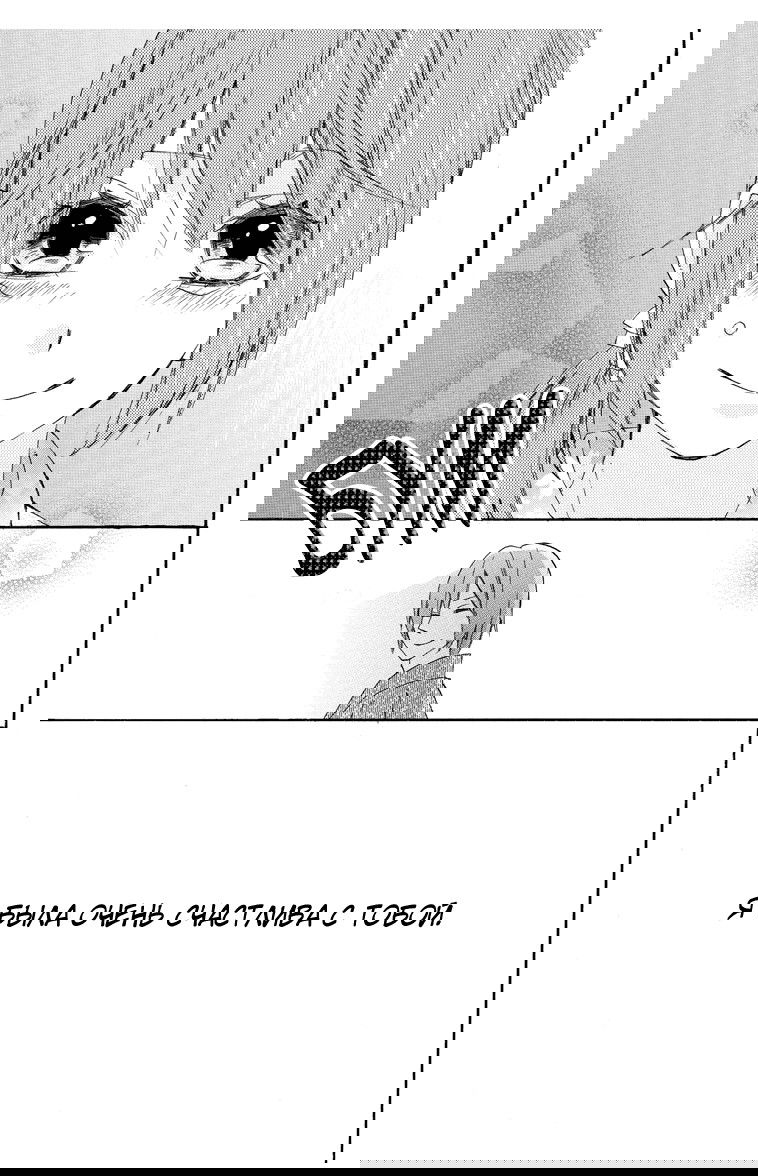 Манга Альянс поддельной любви - Глава 61 Страница 5