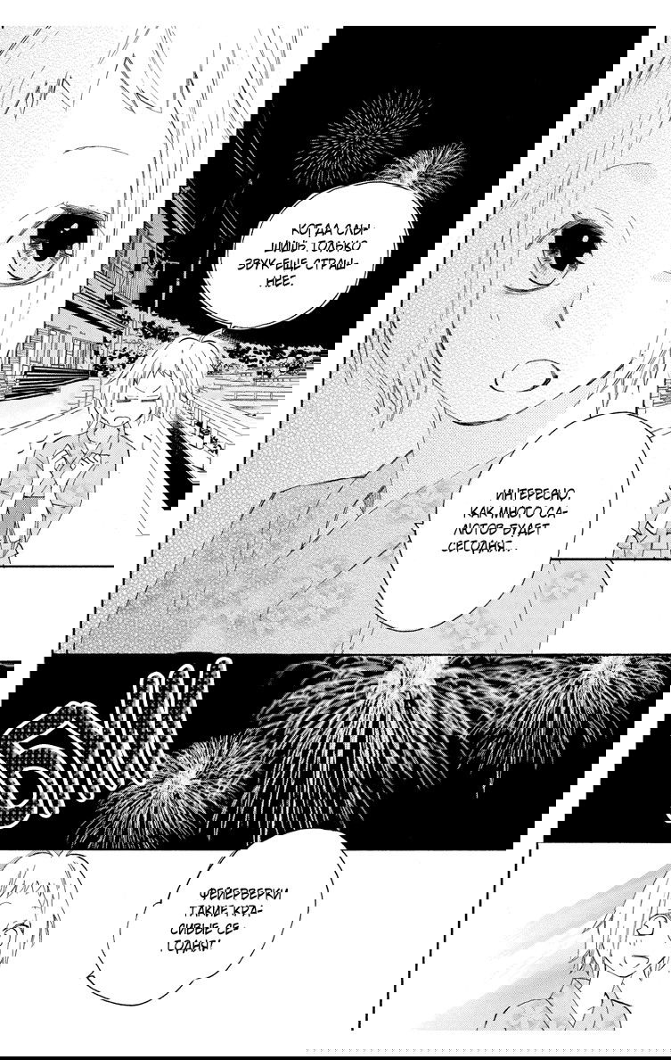 Манга Альянс поддельной любви - Глава 61 Страница 8