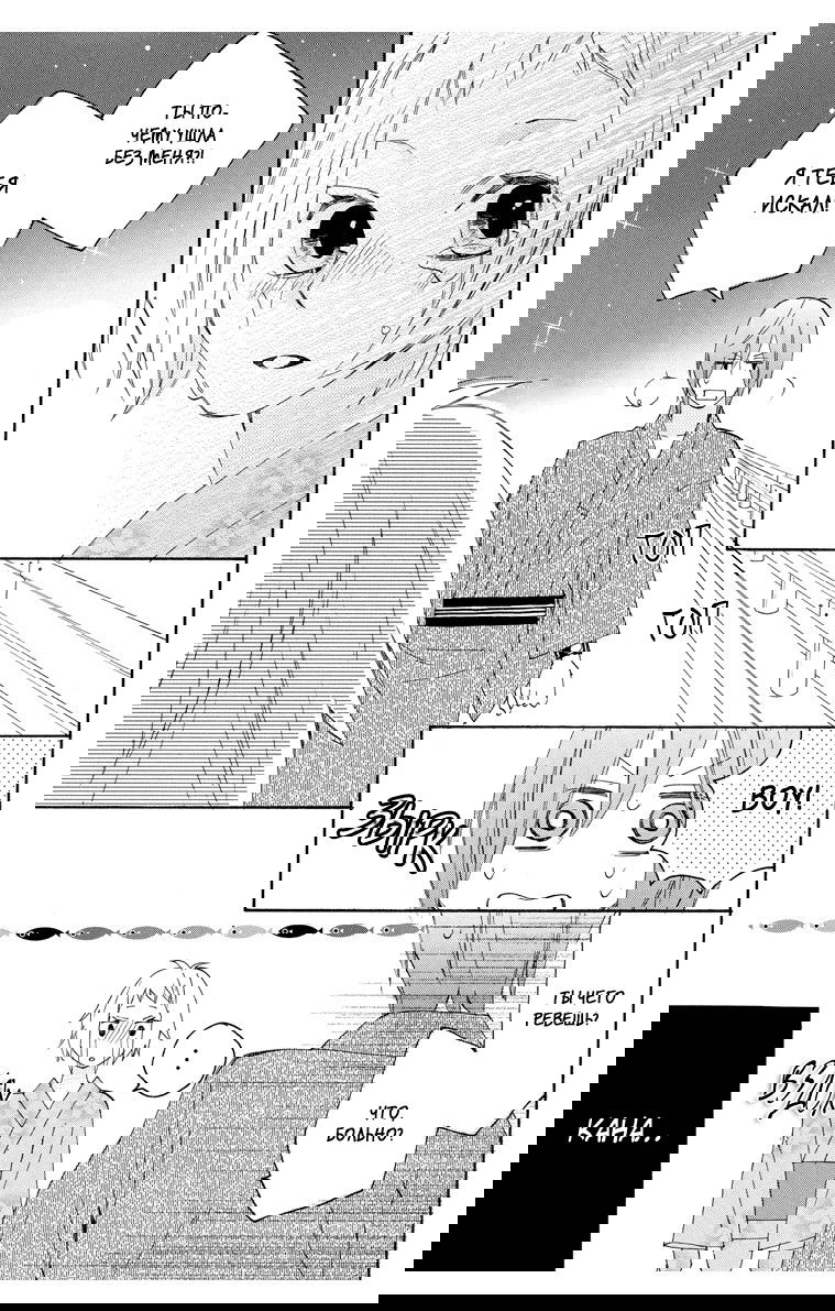 Манга Альянс поддельной любви - Глава 61 Страница 13
