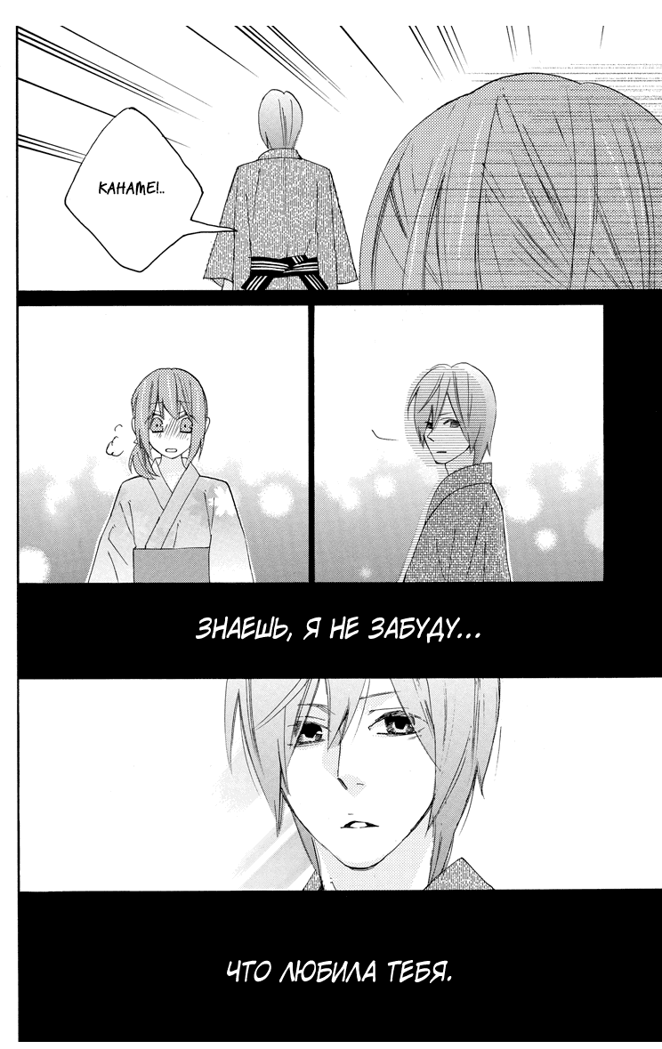 Манга Альянс поддельной любви - Глава 61 Страница 4