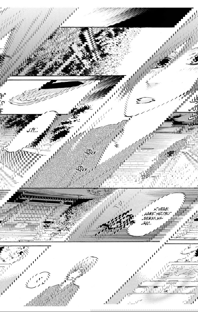 Манга Альянс поддельной любви - Глава 61 Страница 6