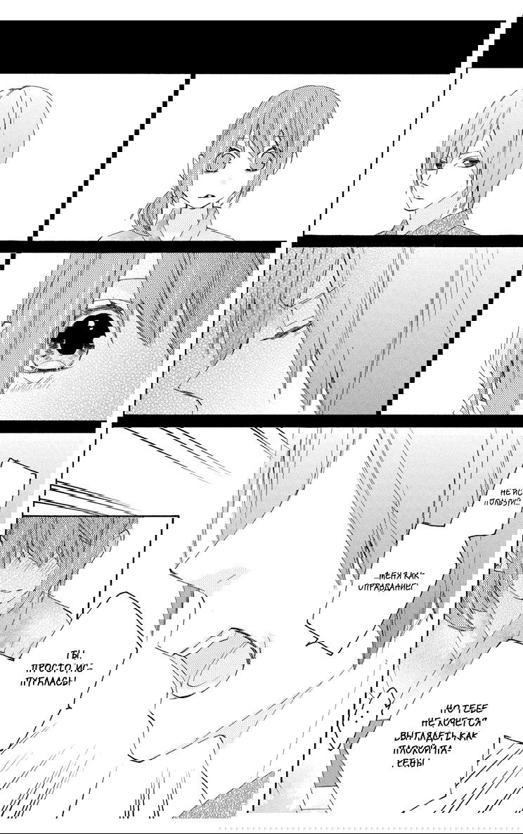 Манга Альянс поддельной любви - Глава 60 Страница 8