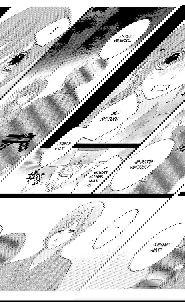 Манга Альянс поддельной любви - Глава 60 Страница 5