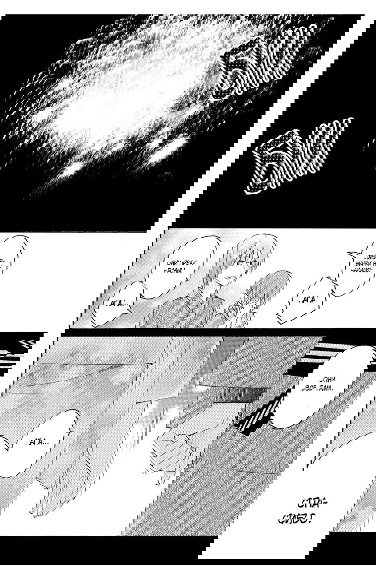 Манга Альянс поддельной любви - Глава 60 Страница 12