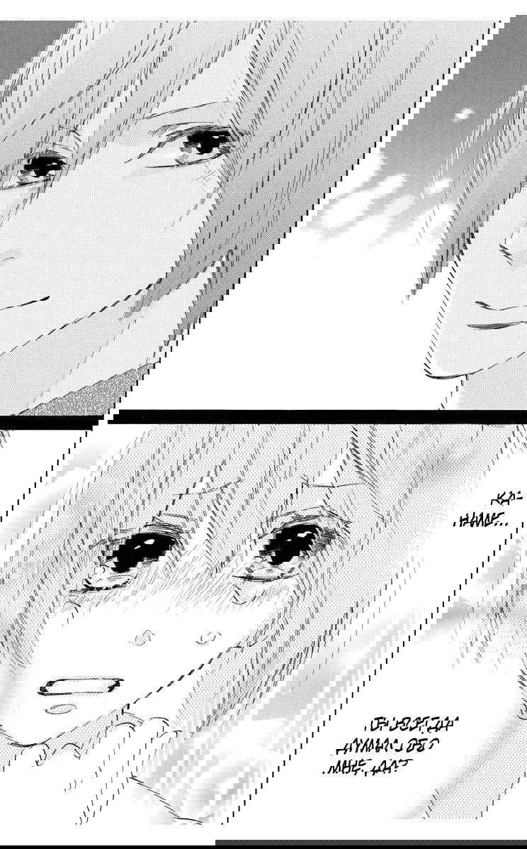 Манга Альянс поддельной любви - Глава 60 Страница 11