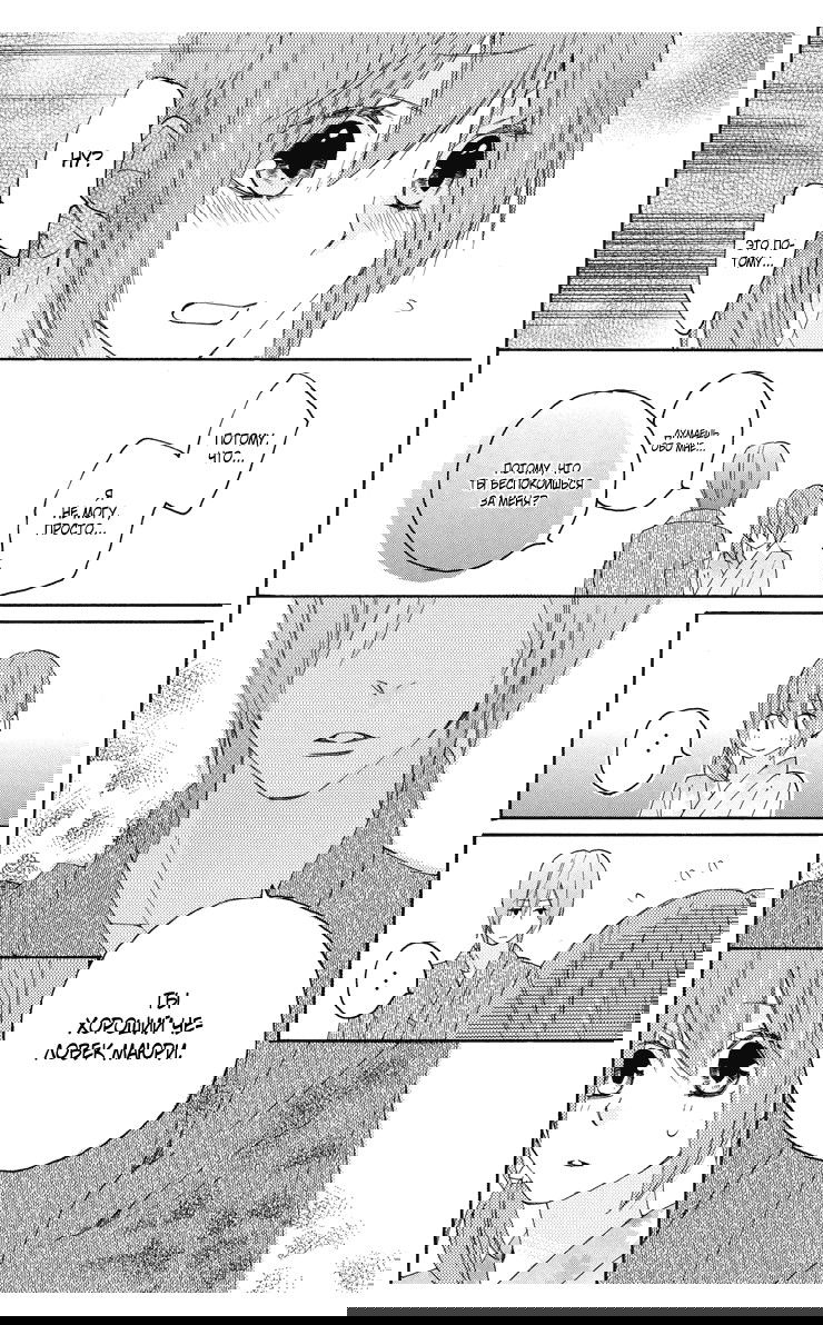 Манга Альянс поддельной любви - Глава 60 Страница 6