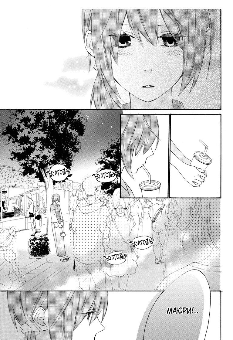 Манга Альянс поддельной любви - Глава 60 Страница 3