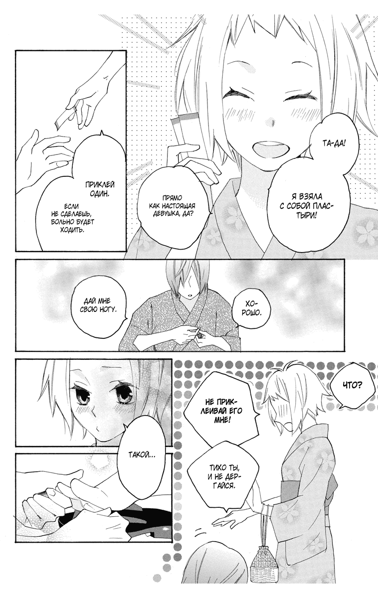 Манга Альянс поддельной любви - Глава 59 Страница 12