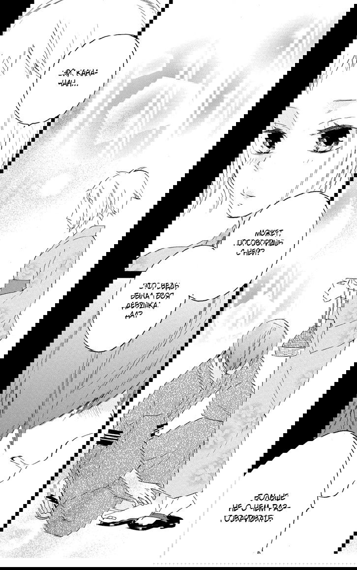 Манга Альянс поддельной любви - Глава 59 Страница 13