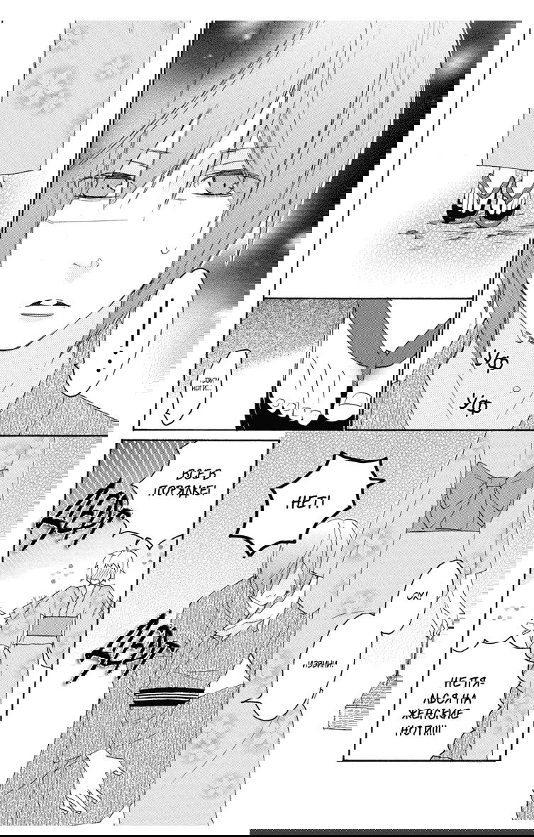 Манга Альянс поддельной любви - Глава 59 Страница 10