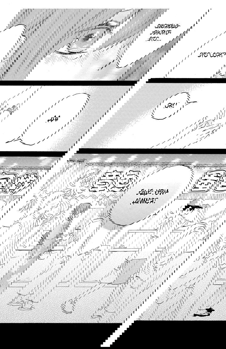 Манга Альянс поддельной любви - Глава 59 Страница 7