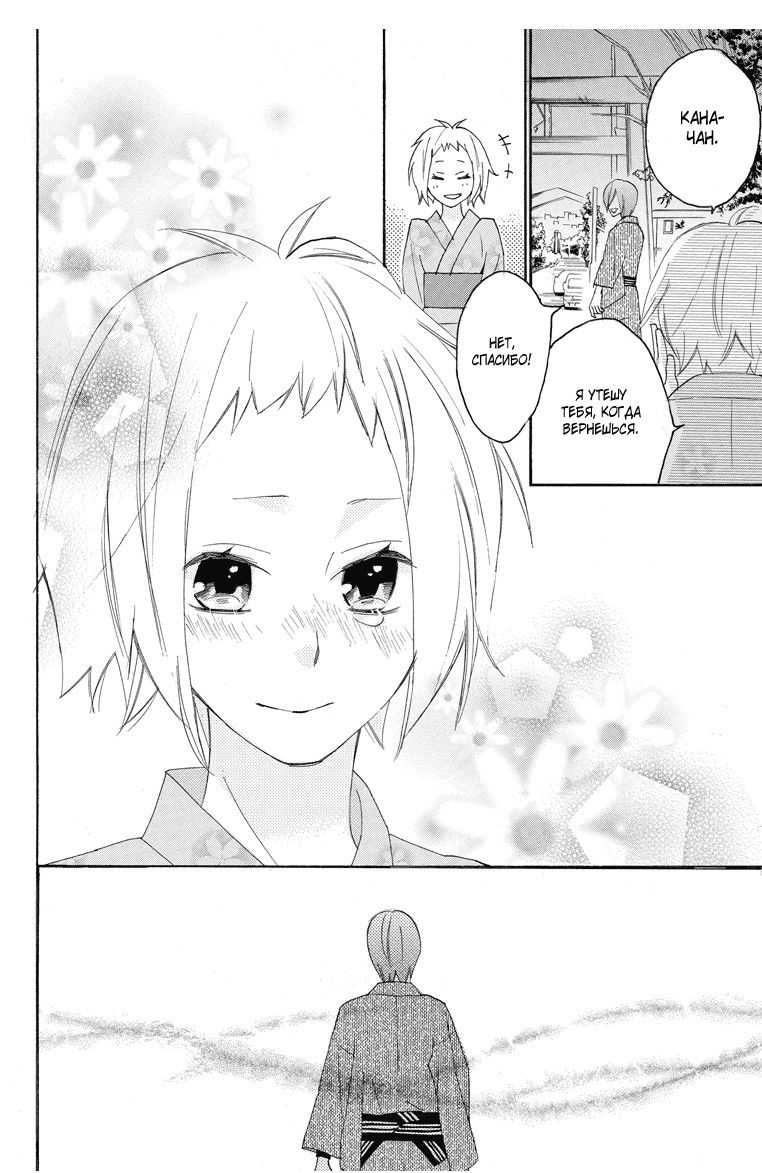 Манга Альянс поддельной любви - Глава 59 Страница 18