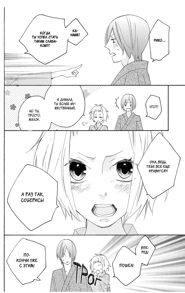 Манга Альянс поддельной любви - Глава 59 Страница 16