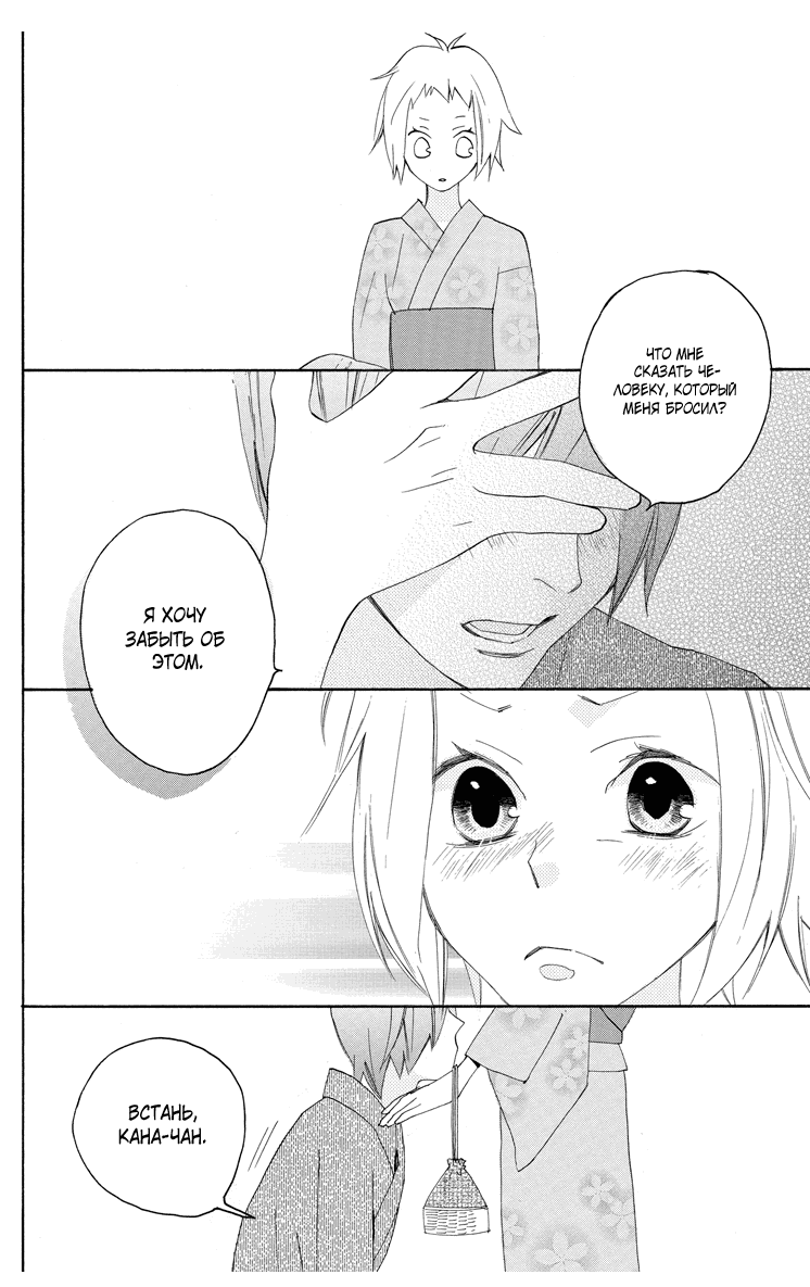 Манга Альянс поддельной любви - Глава 59 Страница 14