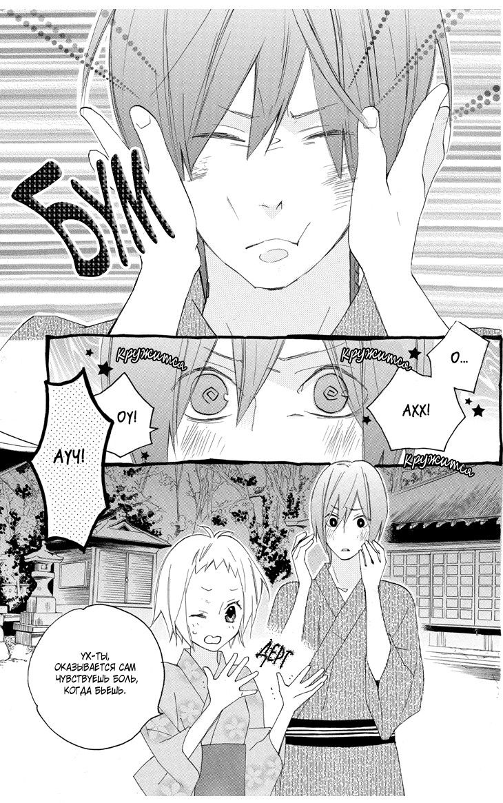 Манга Альянс поддельной любви - Глава 59 Страница 15