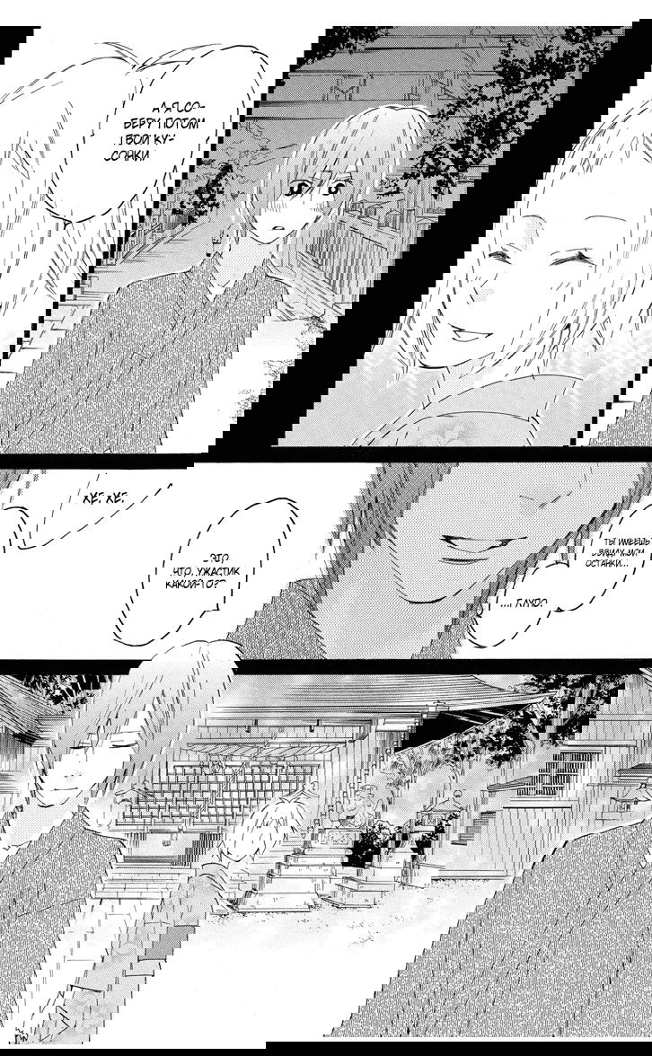 Манга Альянс поддельной любви - Глава 59 Страница 17