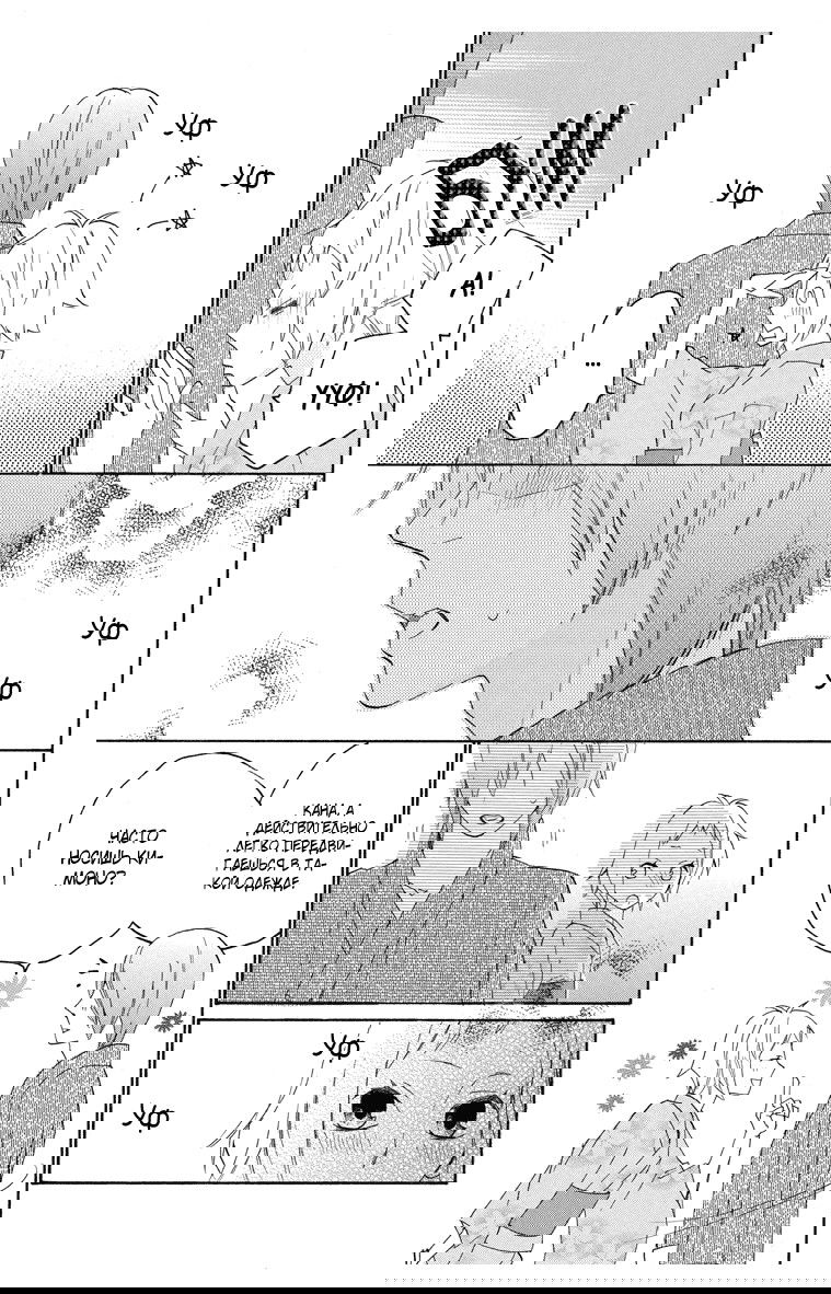 Манга Альянс поддельной любви - Глава 59 Страница 9