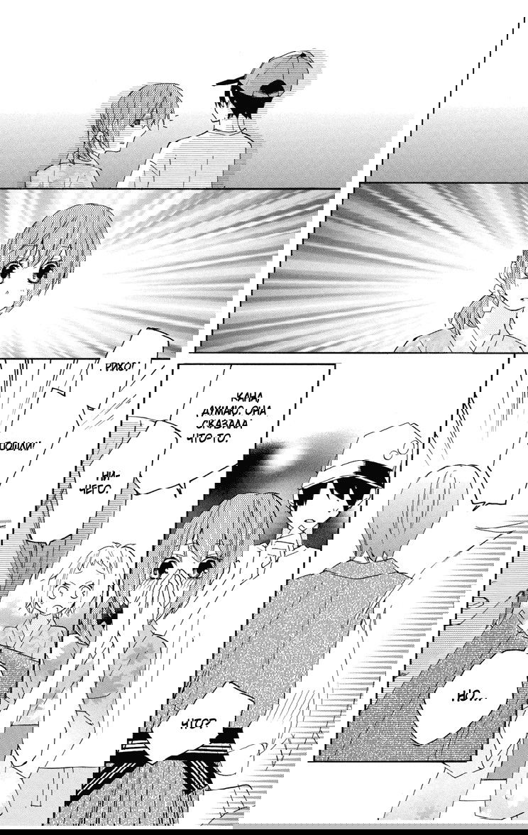 Манга Альянс поддельной любви - Глава 58 Страница 10