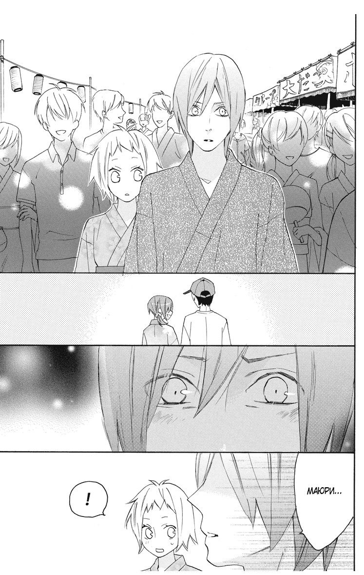 Манга Альянс поддельной любви - Глава 58 Страница 9