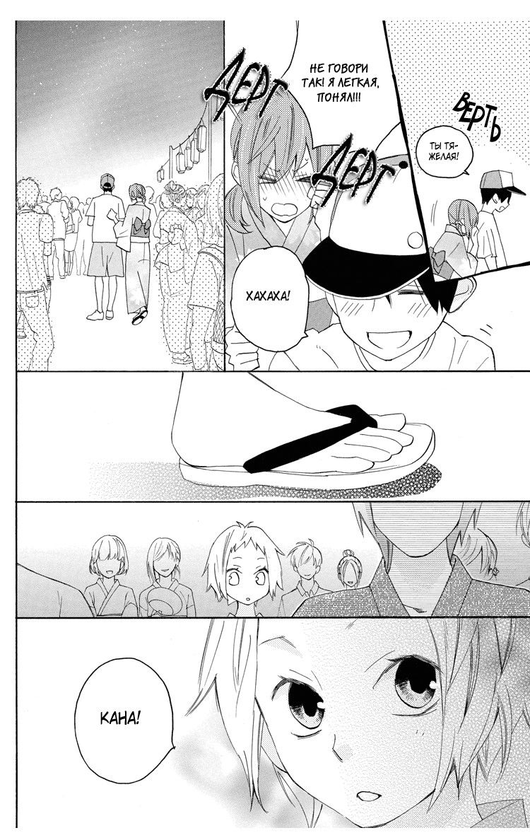 Манга Альянс поддельной любви - Глава 58 Страница 8