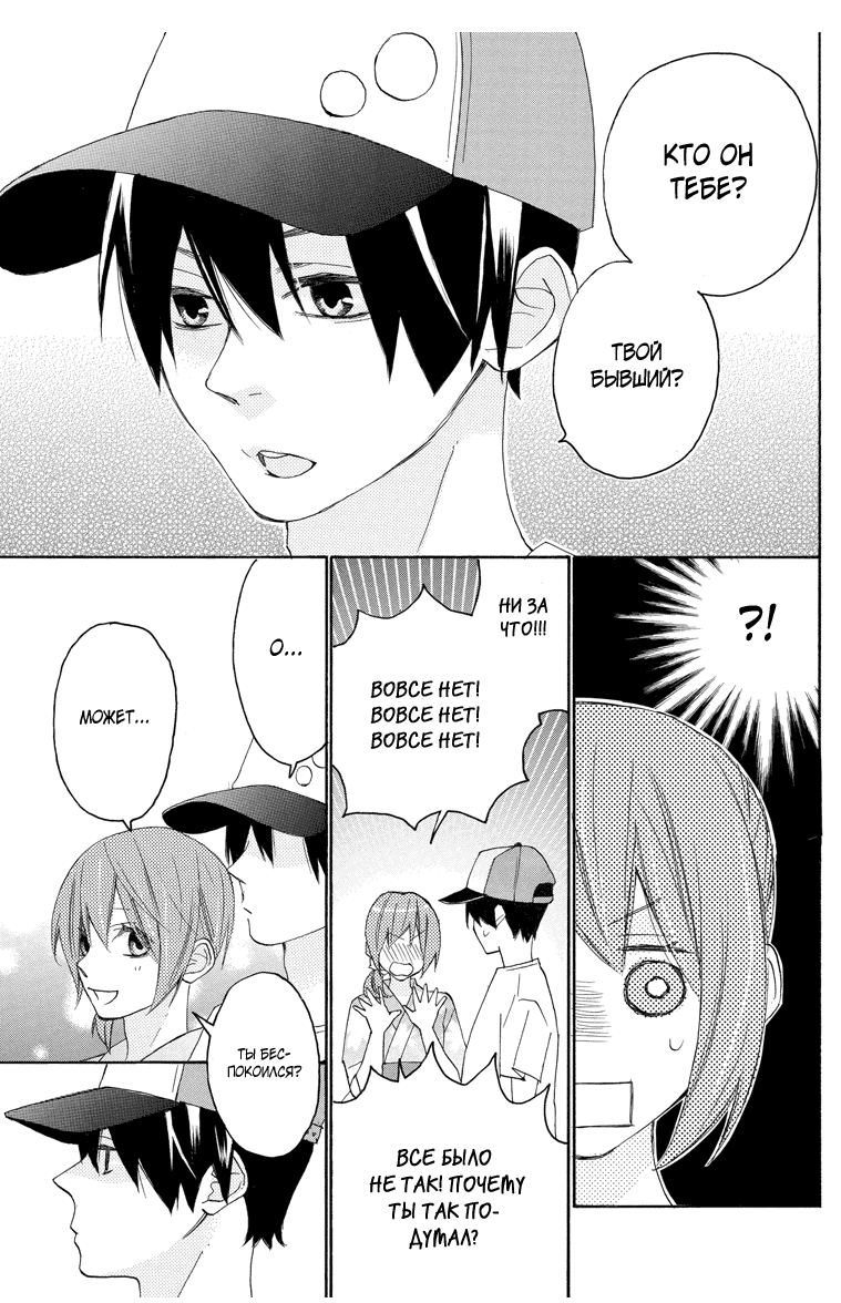 Манга Альянс поддельной любви - Глава 58 Страница 5
