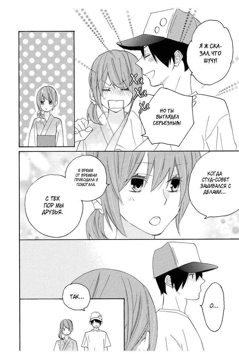 Манга Альянс поддельной любви - Глава 58 Страница 4