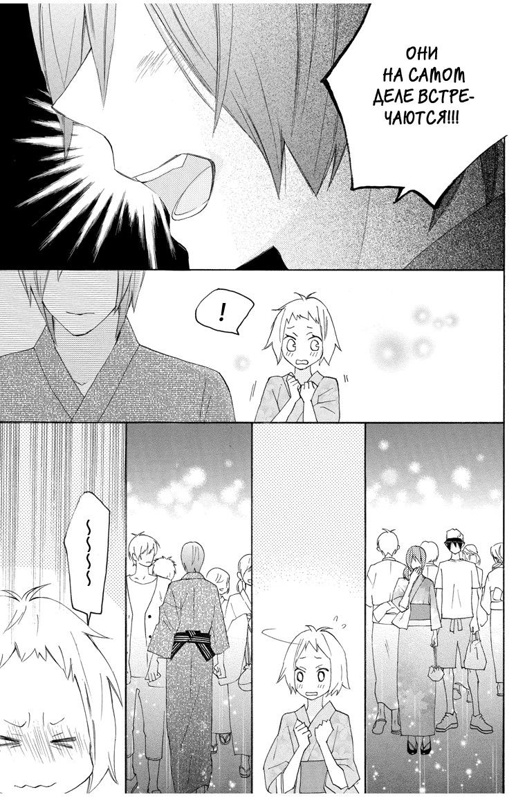 Манга Альянс поддельной любви - Глава 58 Страница 11