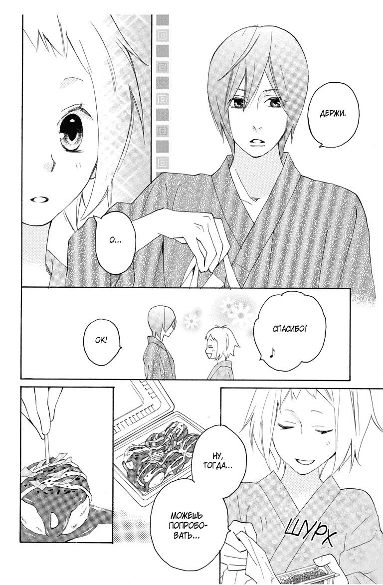 Манга Альянс поддельной любви - Глава 57 Страница 4