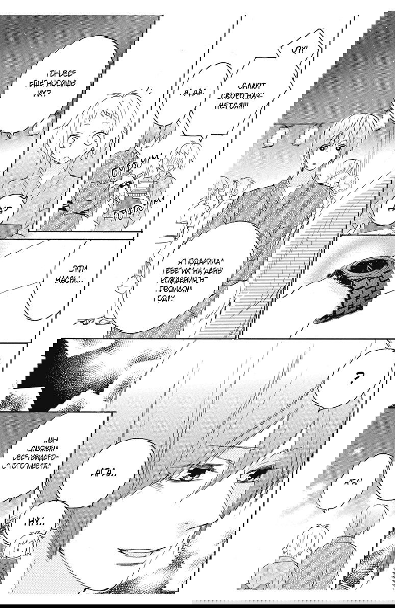 Манга Альянс поддельной любви - Глава 57 Страница 7