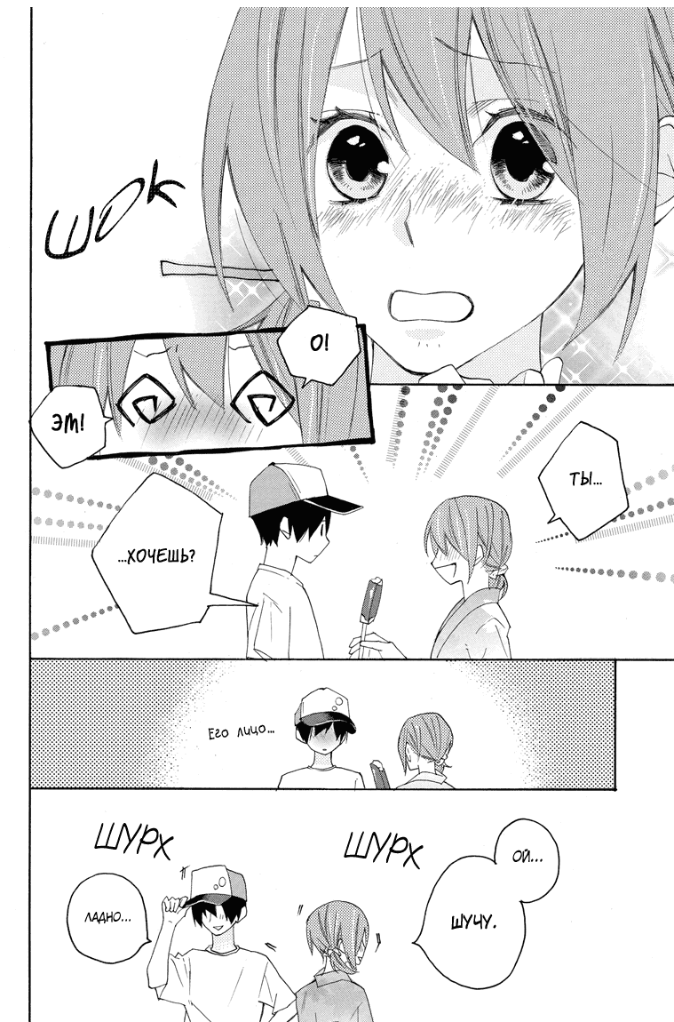 Манга Альянс поддельной любви - Глава 57 Страница 12