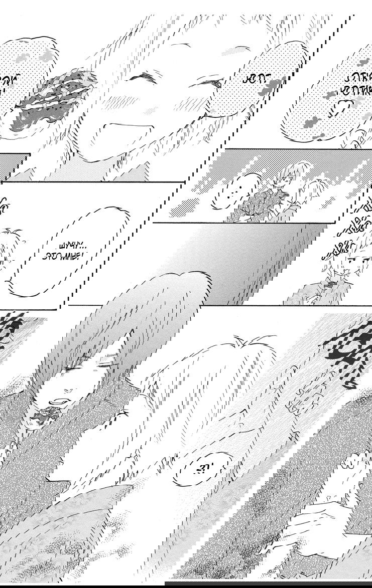 Манга Альянс поддельной любви - Глава 57 Страница 5