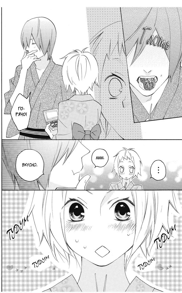 Манга Альянс поддельной любви - Глава 57 Страница 6