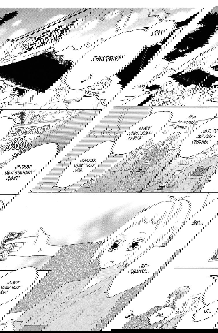 Манга Альянс поддельной любви - Глава 57 Страница 3