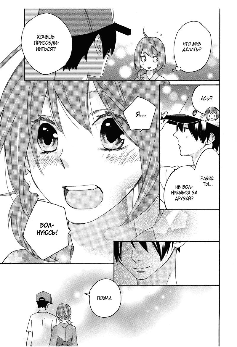 Манга Альянс поддельной любви - Глава 56 Страница 11