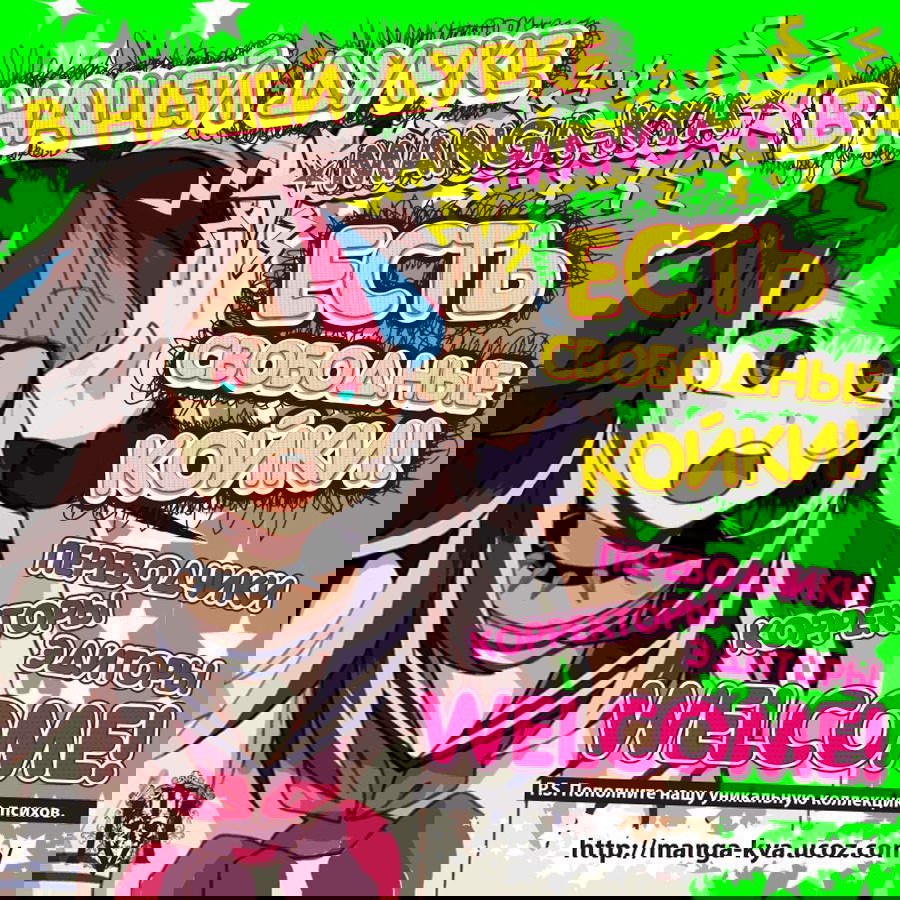 Манга Альянс поддельной любви - Глава 56 Страница 13