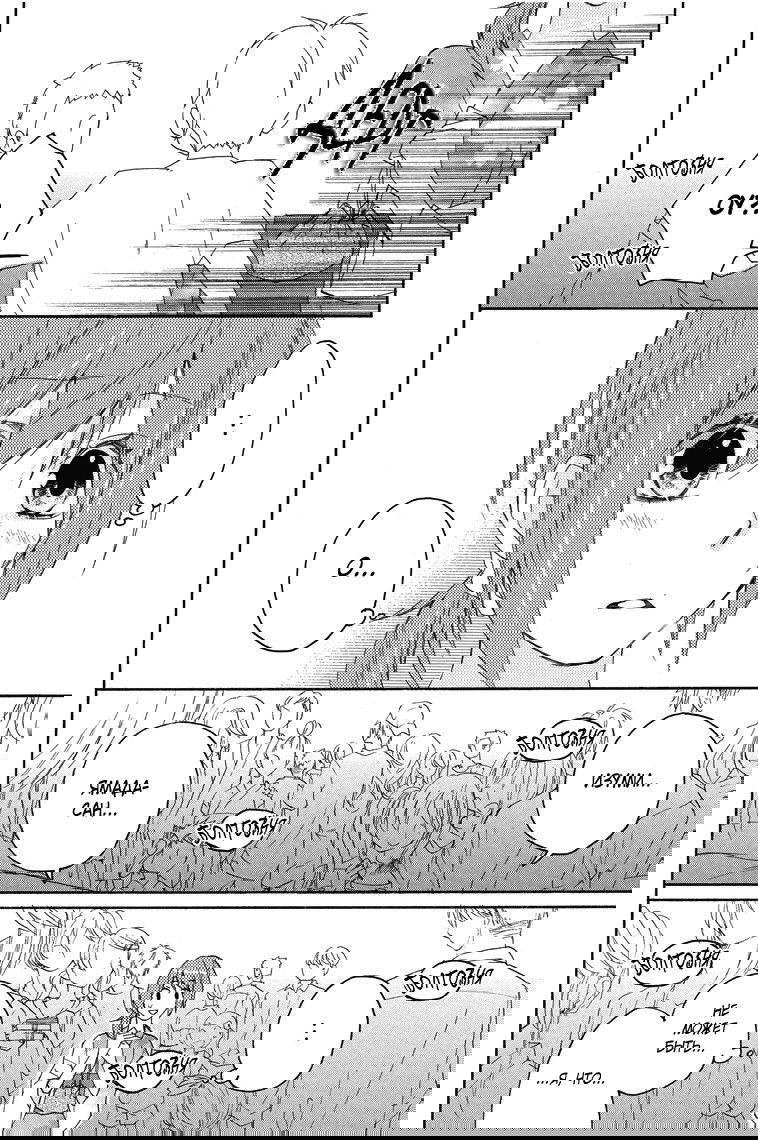 Манга Альянс поддельной любви - Глава 56 Страница 4