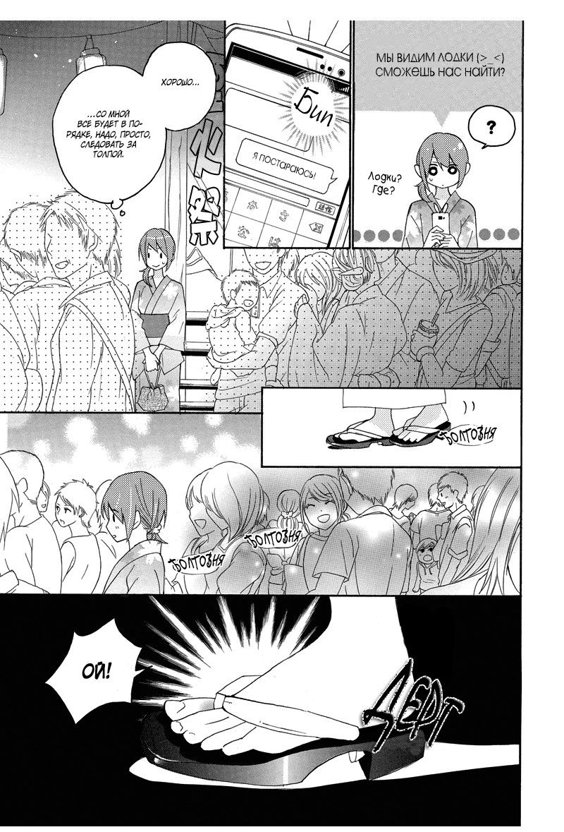 Манга Альянс поддельной любви - Глава 56 Страница 7