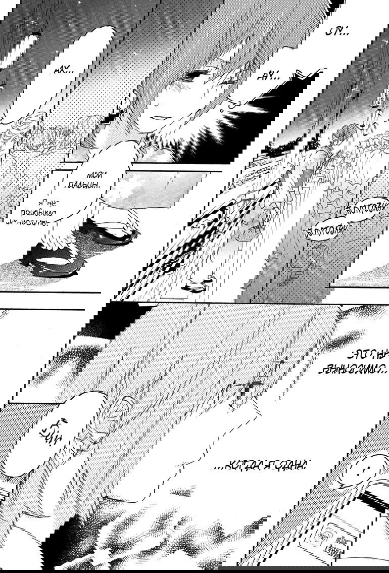 Манга Альянс поддельной любви - Глава 56 Страница 6