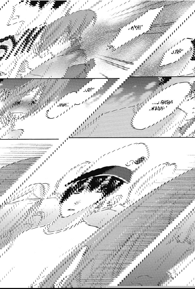 Манга Альянс поддельной любви - Глава 56 Страница 8