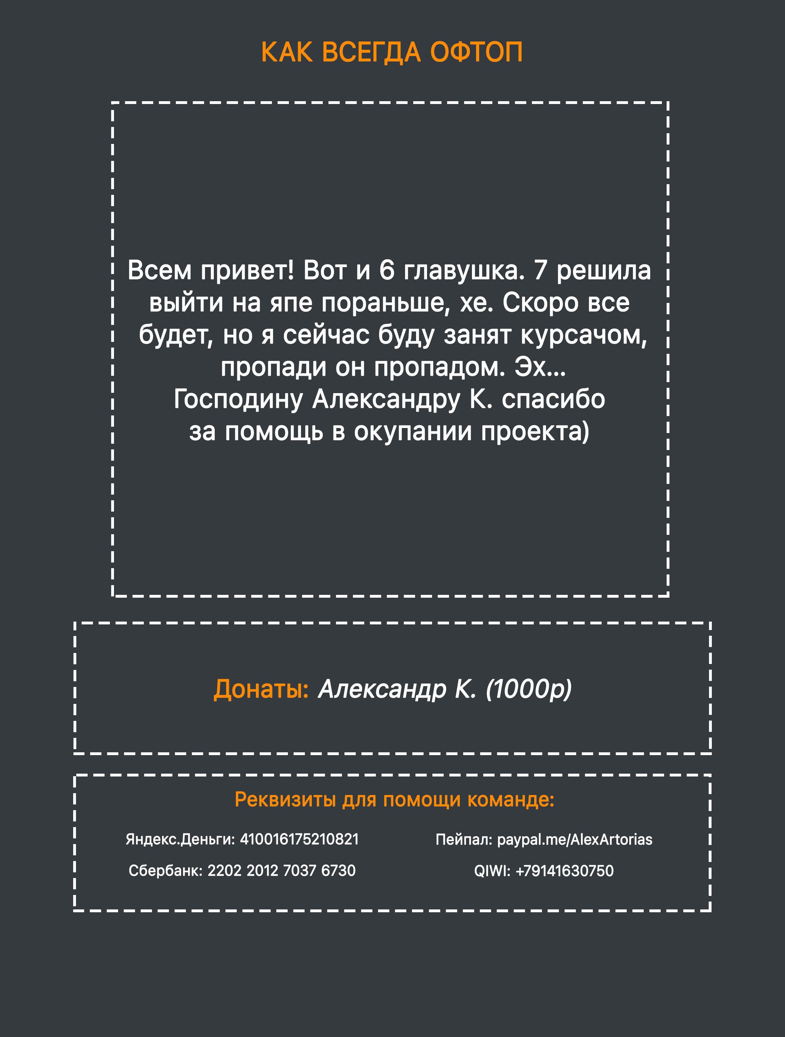 Манга Овечья принцесса в волчьей шкуре - Глава 6 Страница 27