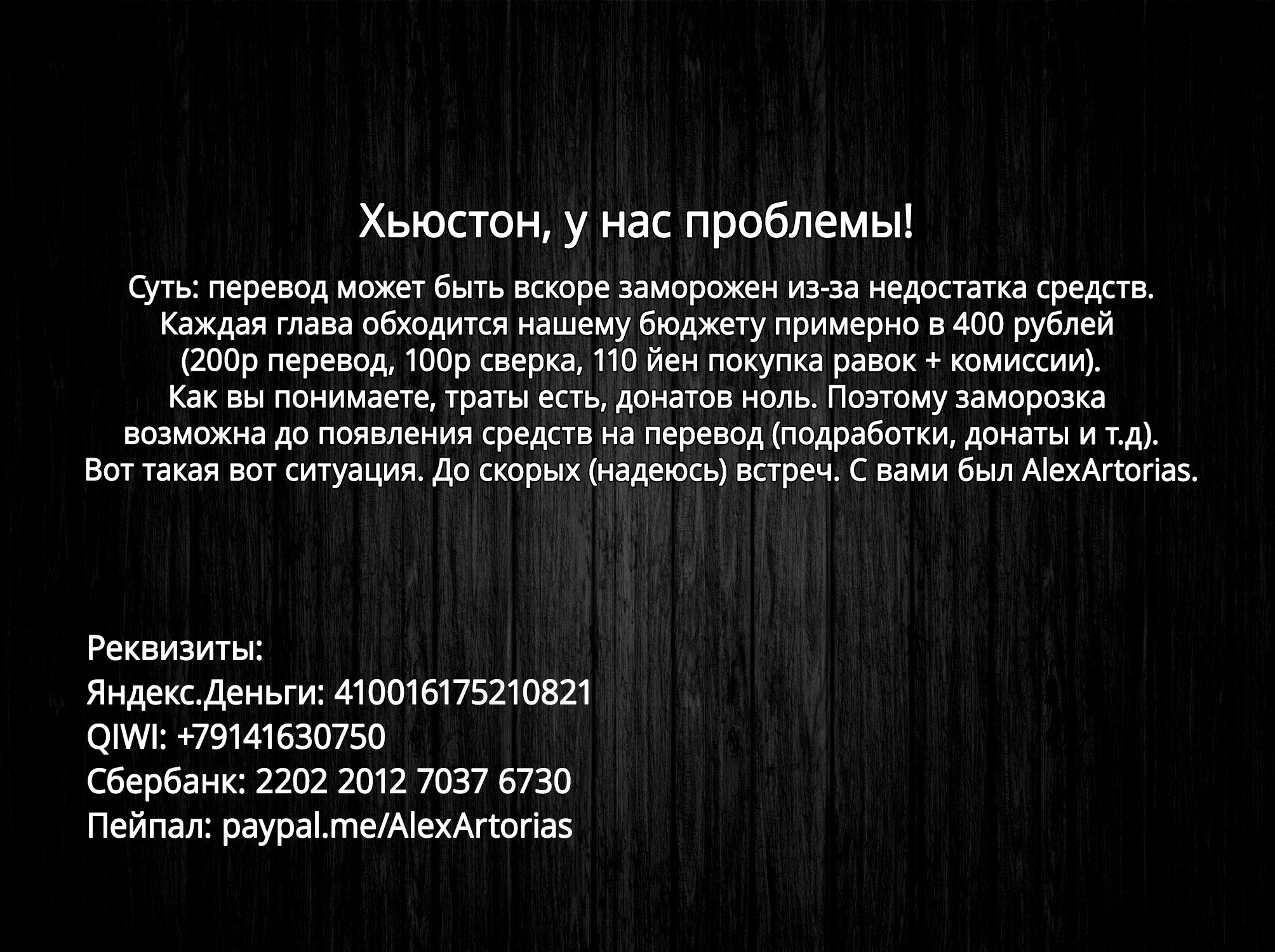 Манга Овечья принцесса в волчьей шкуре - Глава 4 Страница 23