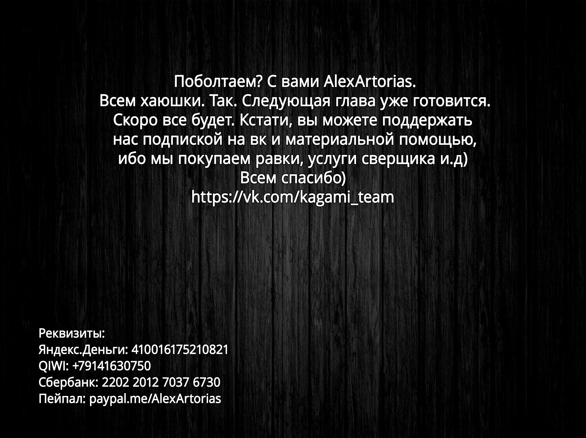 Манга Овечья принцесса в волчьей шкуре - Глава 2 Страница 20