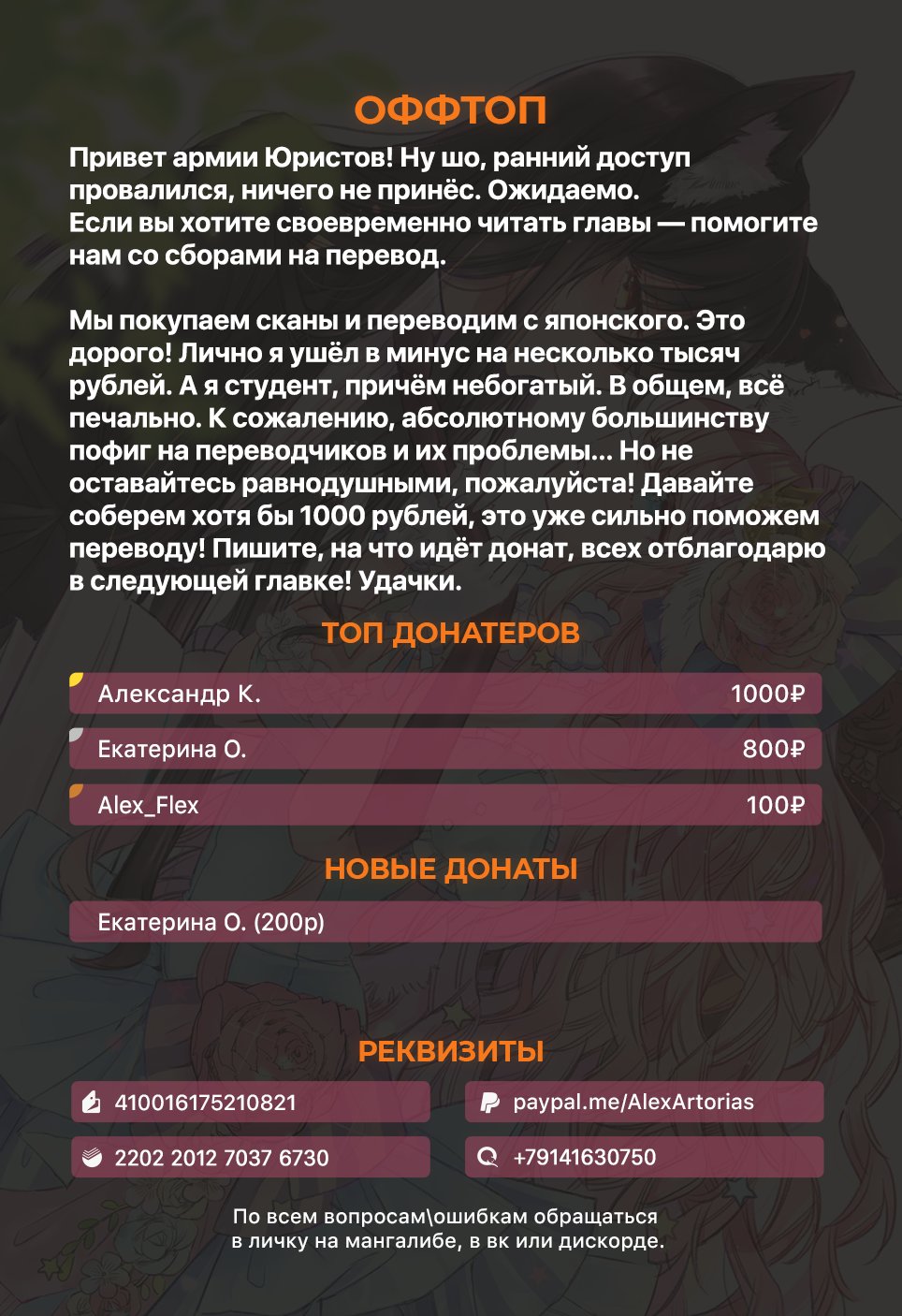 Манга Овечья принцесса в волчьей шкуре - Глава 11 Страница 20
