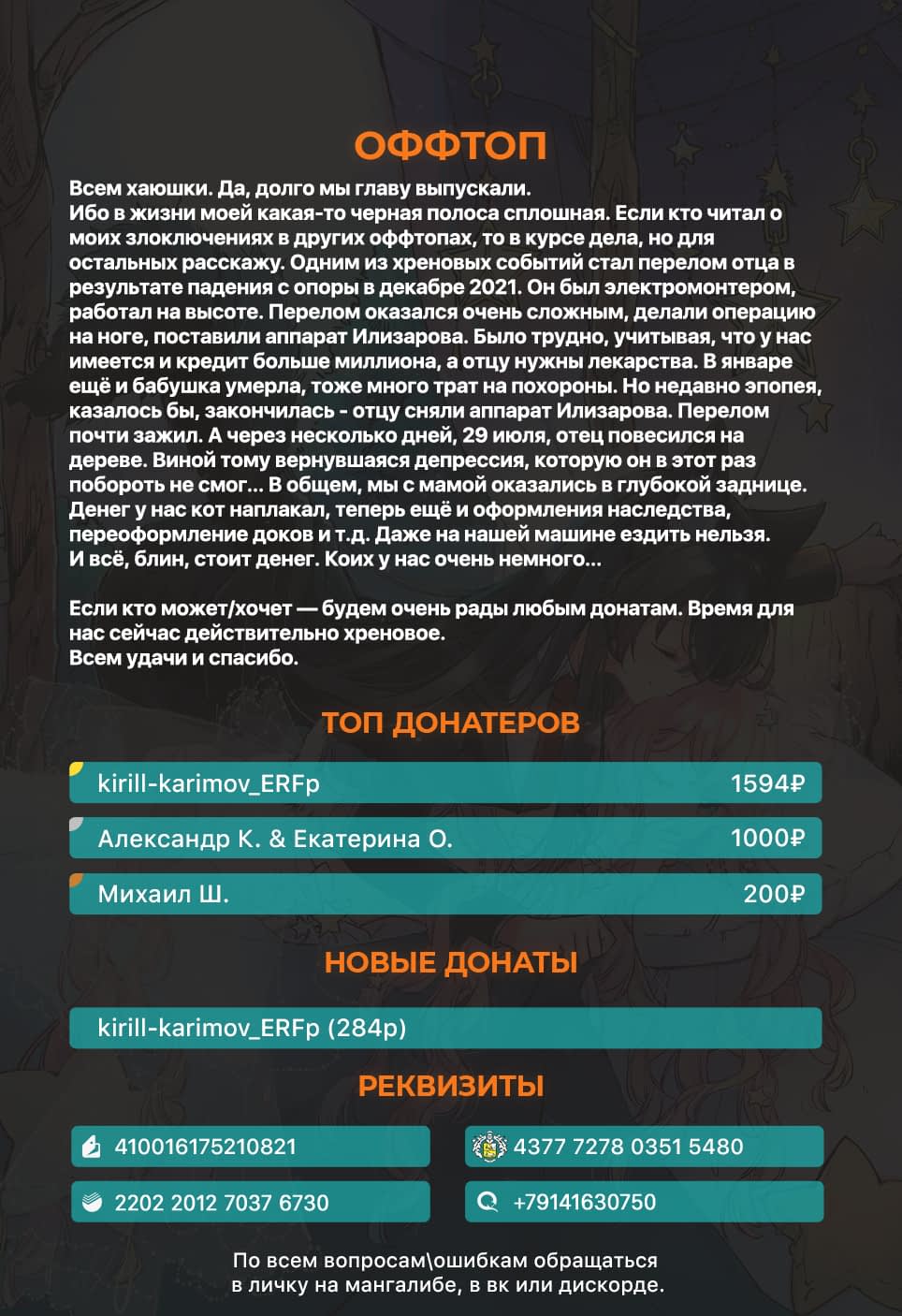 Манга Овечья принцесса в волчьей шкуре - Глава 18 Страница 25