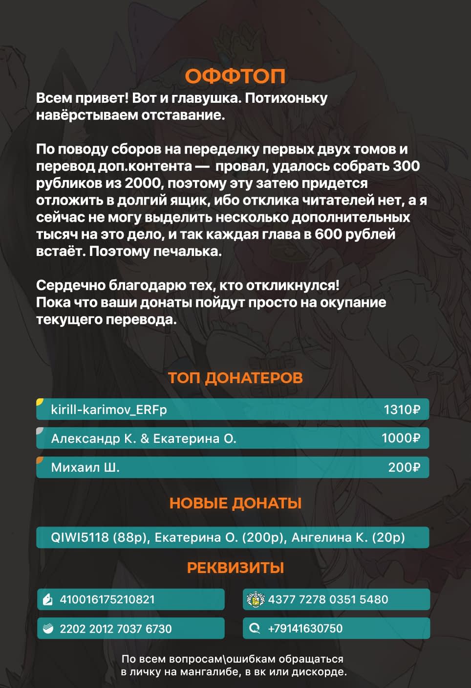 Манга Овечья принцесса в волчьей шкуре - Глава 17 Страница 28