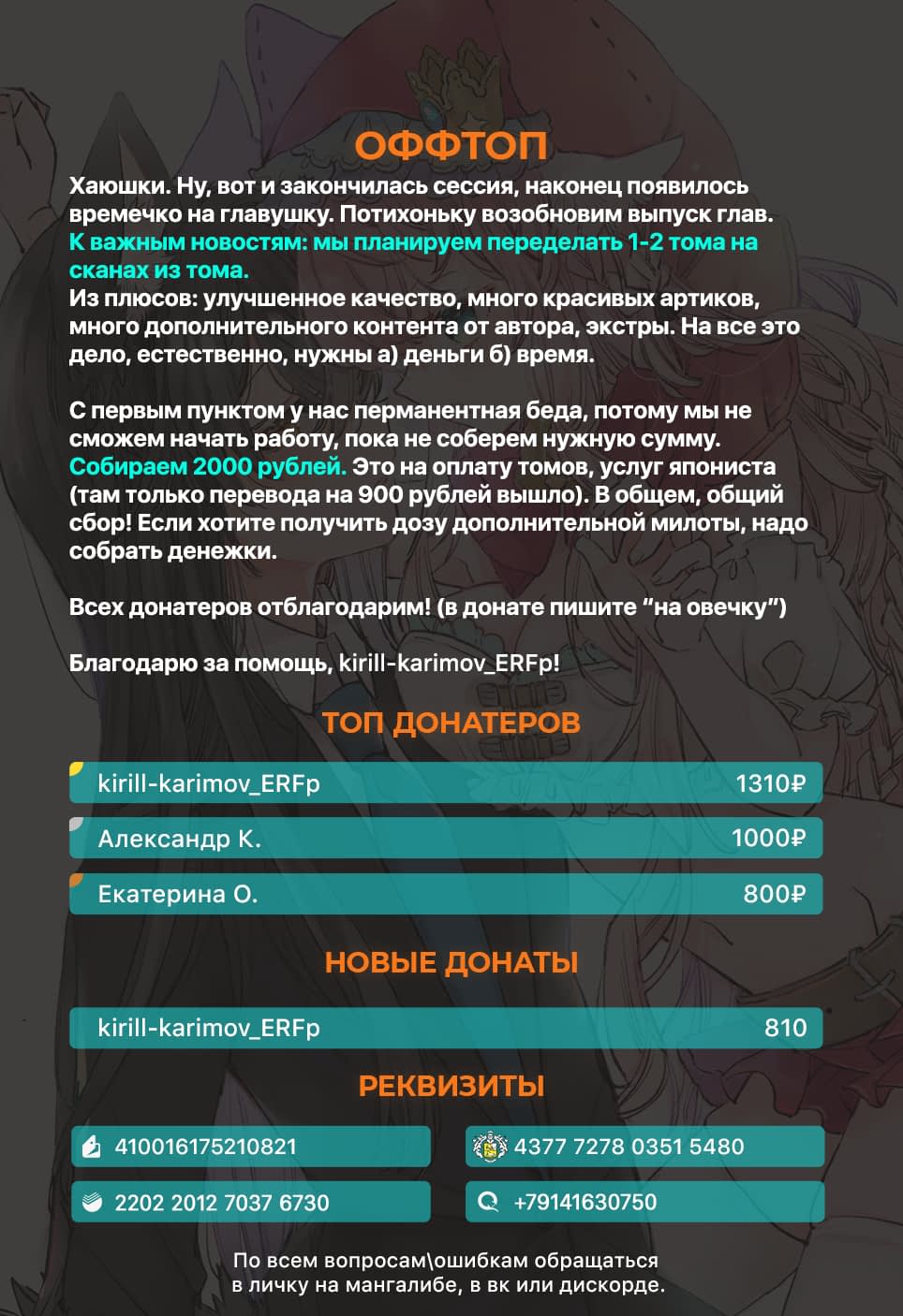 Манга Овечья принцесса в волчьей шкуре - Глава 16 Страница 30
