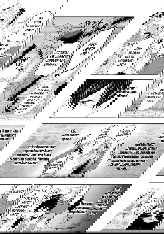 Манга Король демонов 0 уровня становится авантюристом в другом мире - Глава 11.2 Страница 1
