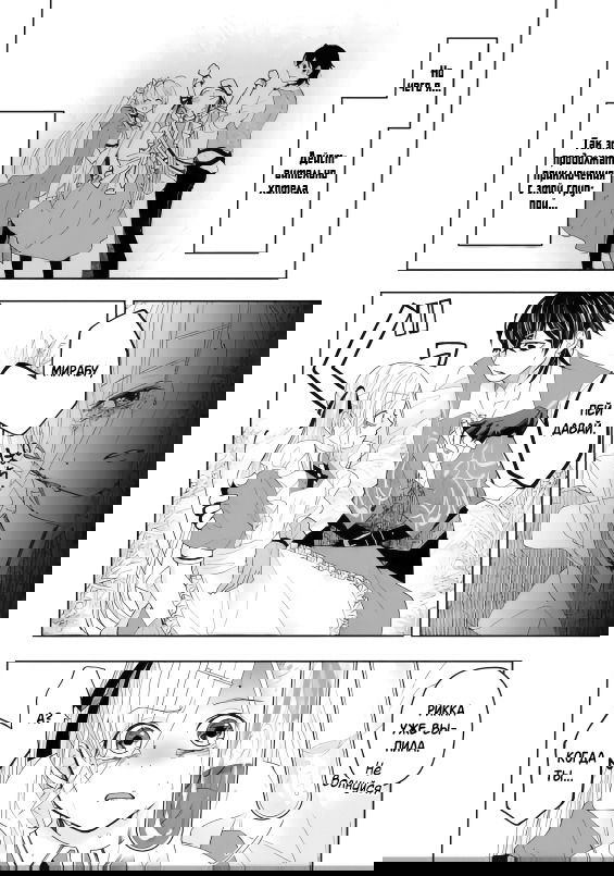 Манга Король демонов 0 уровня становится авантюристом в другом мире - Глава 10.4 Страница 6
