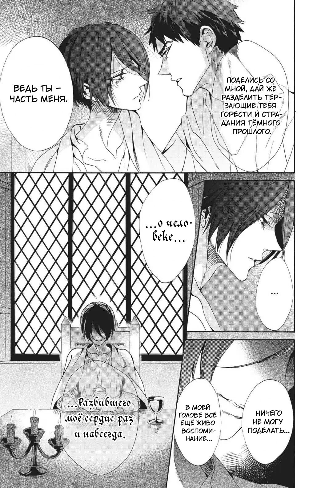 Манга Похоронная процессия Короля Роз (Реквием по Королю Роз) - Глава 61 Страница 11